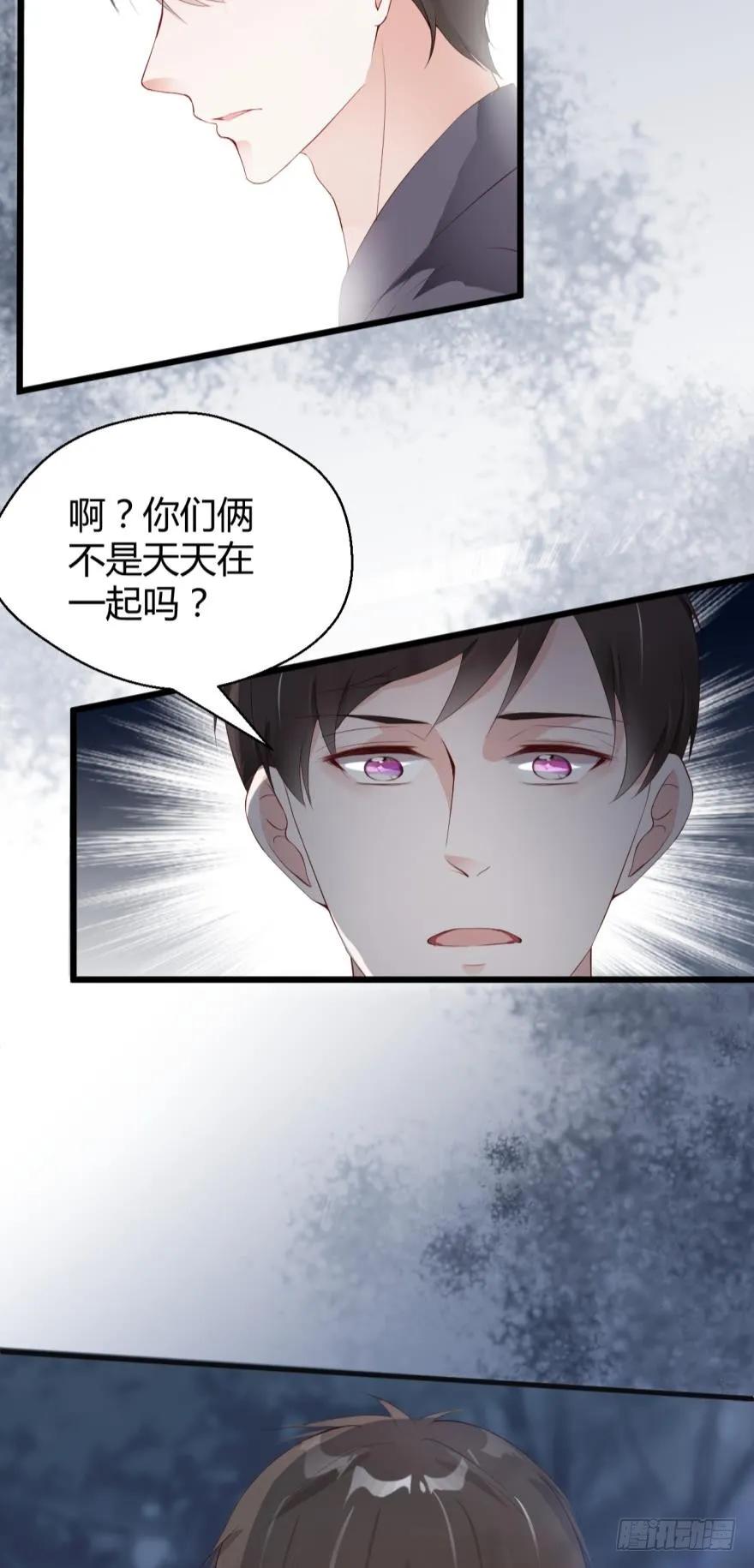 《我被嫌疑人刷屏了》休息一下吧 第14页