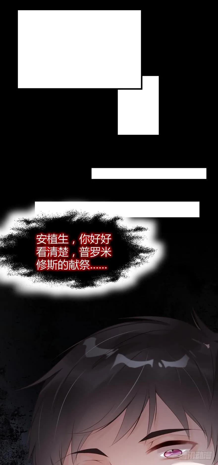 《我被嫌疑人刷屏了》休息一下吧 第22页