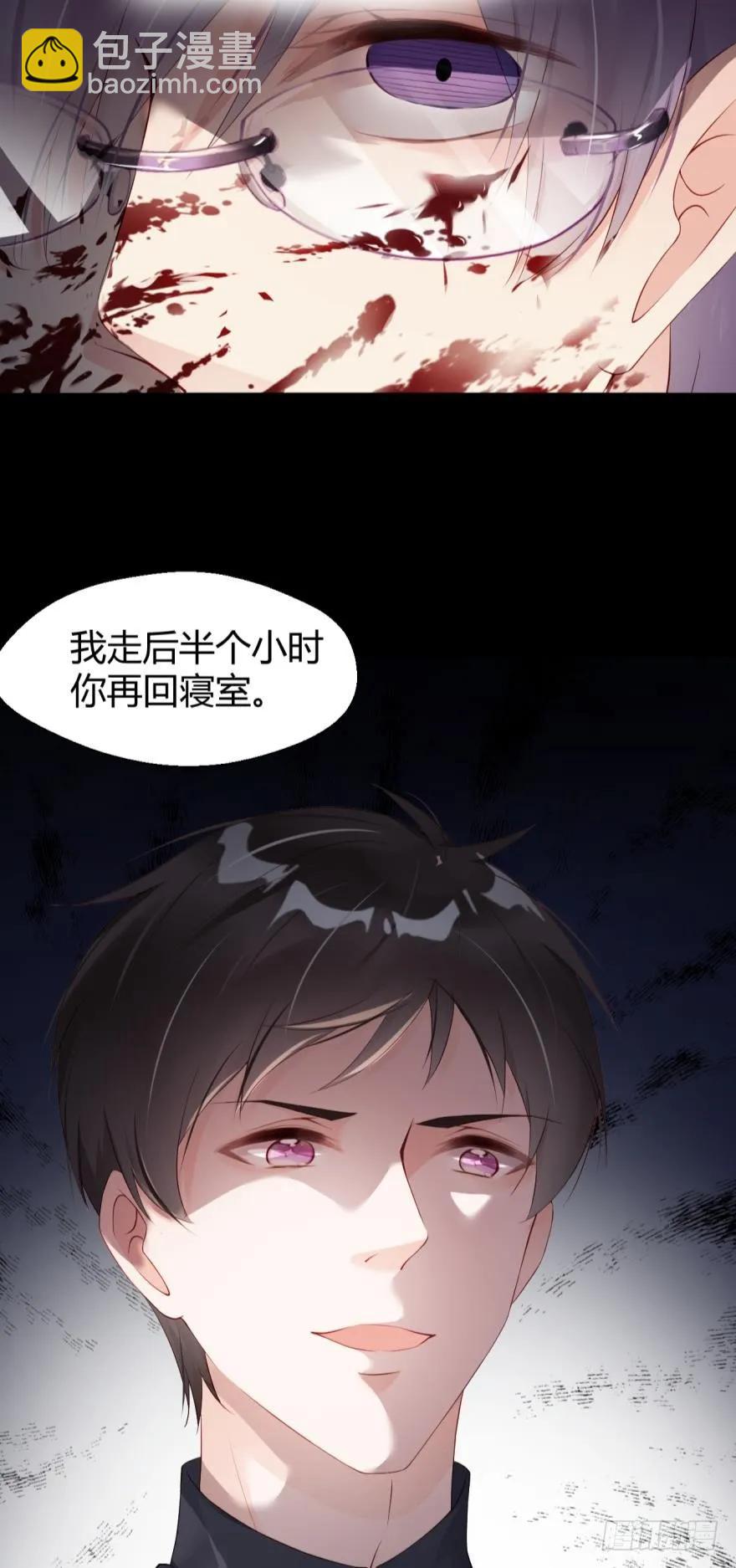 《我被嫌疑人刷屏了》休息一下吧 第25页