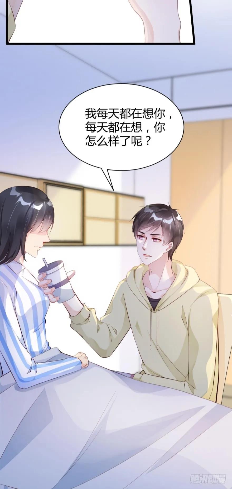 《我被嫌疑人刷屏了》休息一下吧 第38页