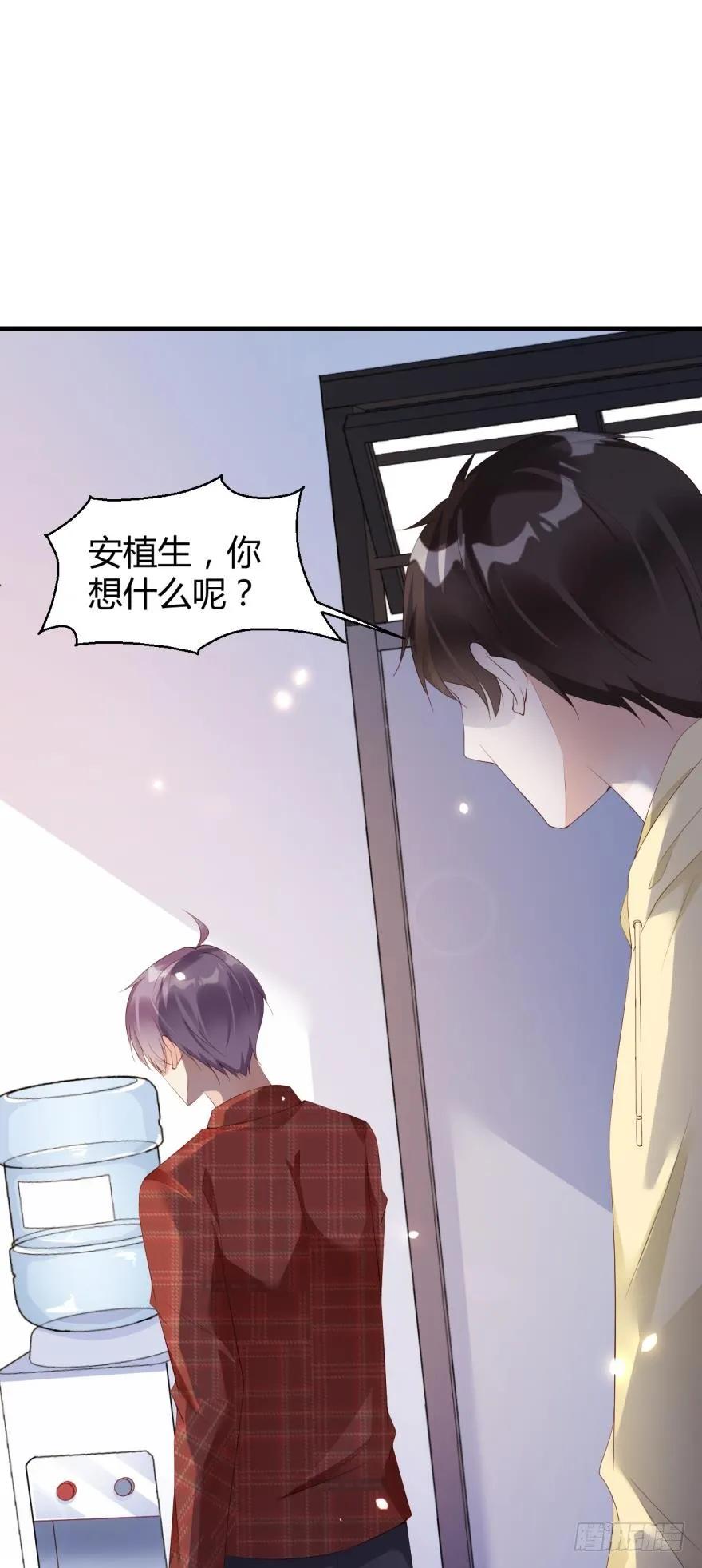 《我被嫌疑人刷屏了》休息一下吧 第3页