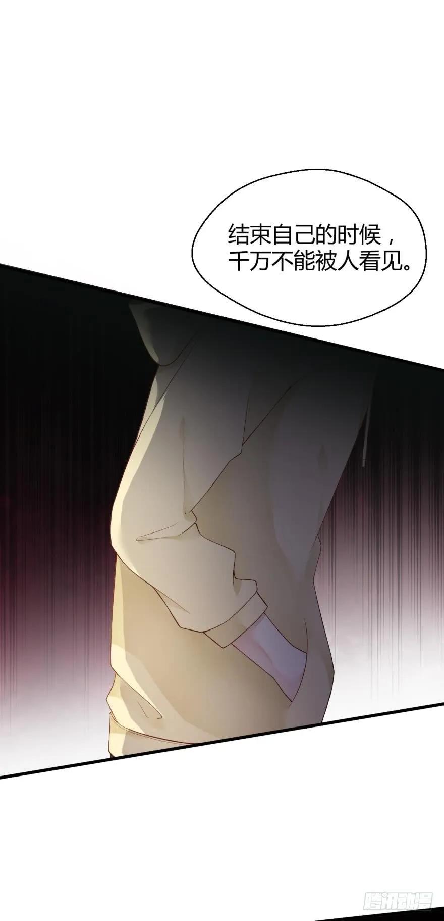 《我被嫌疑人刷屏了》休息一下吧 第42页