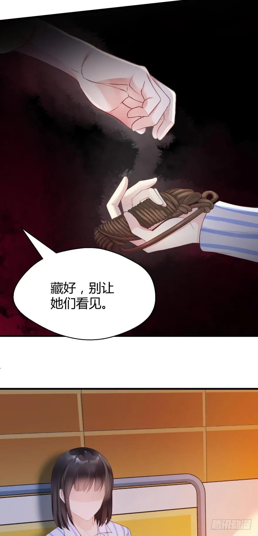 《我被嫌疑人刷屏了》休息一下吧 第43页