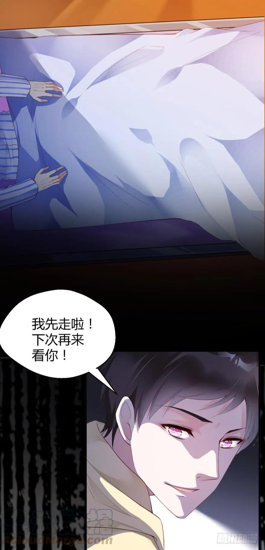 《我被嫌疑人刷屏了》休息一下吧 第46页