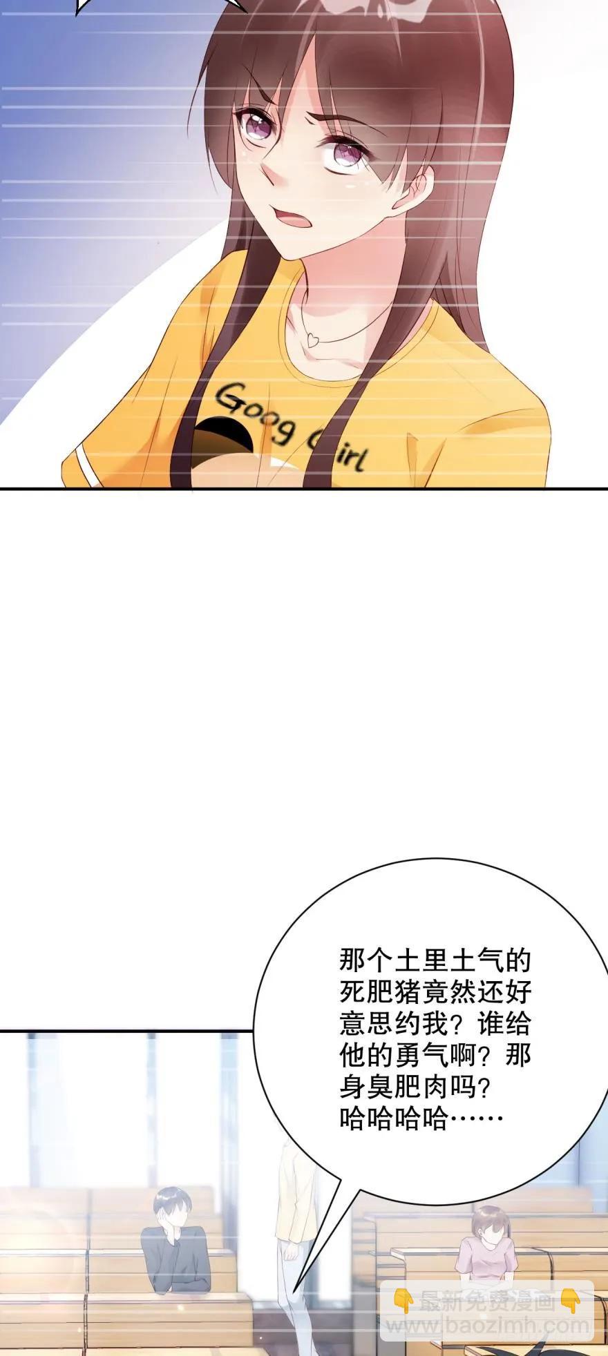 《我被嫌疑人刷屏了》肮脏之人 第12页
