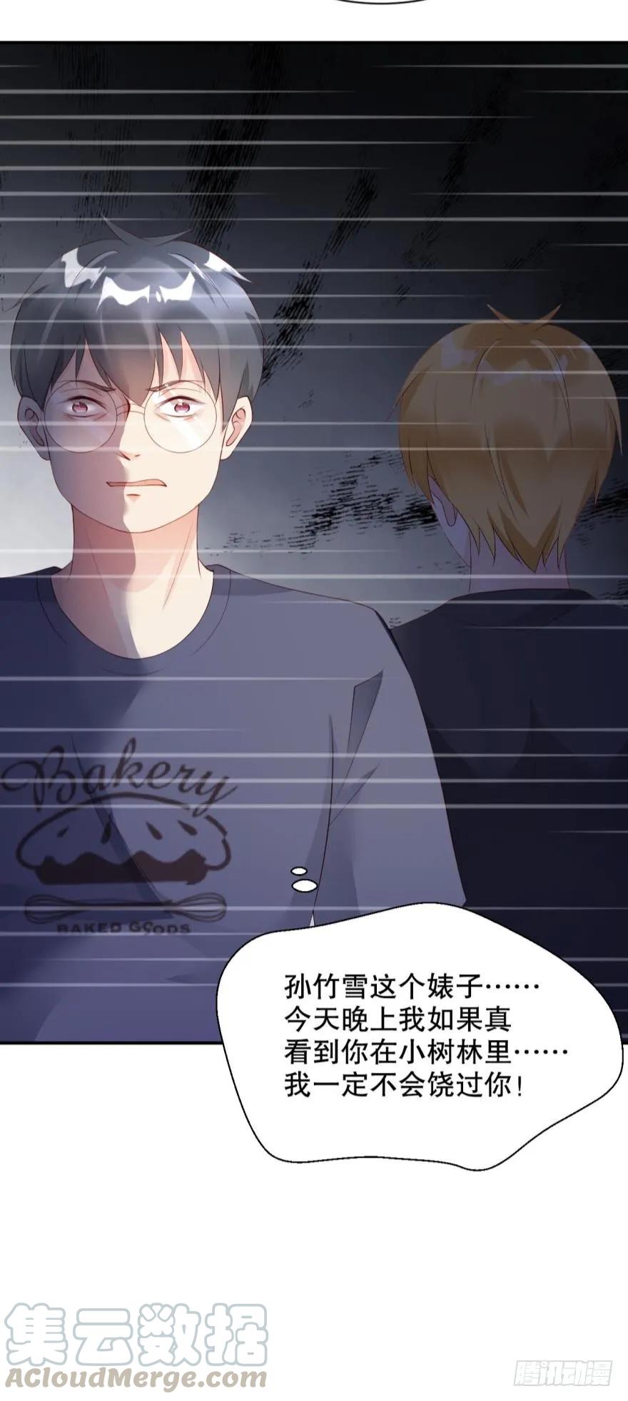 《我被嫌疑人刷屏了》肮脏之人 第16页