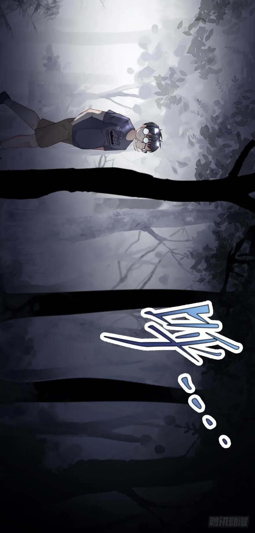 《我被嫌疑人刷屏了》肮脏之人 第18页