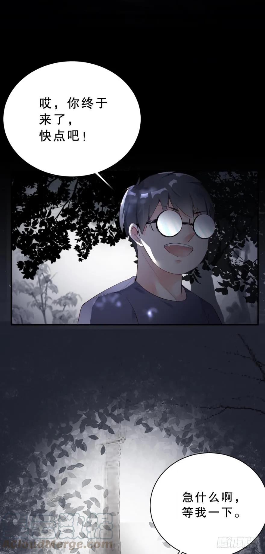 《我被嫌疑人刷屏了》肮脏之人 第19页
