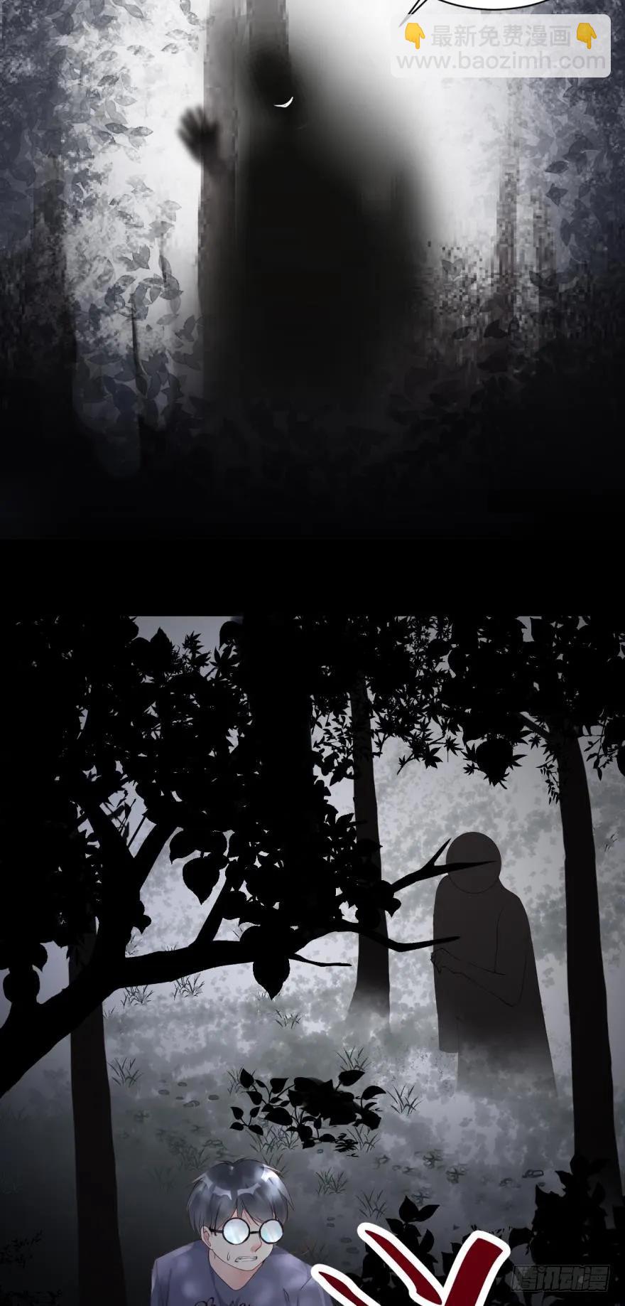 《我被嫌疑人刷屏了》肮脏之人 第20页