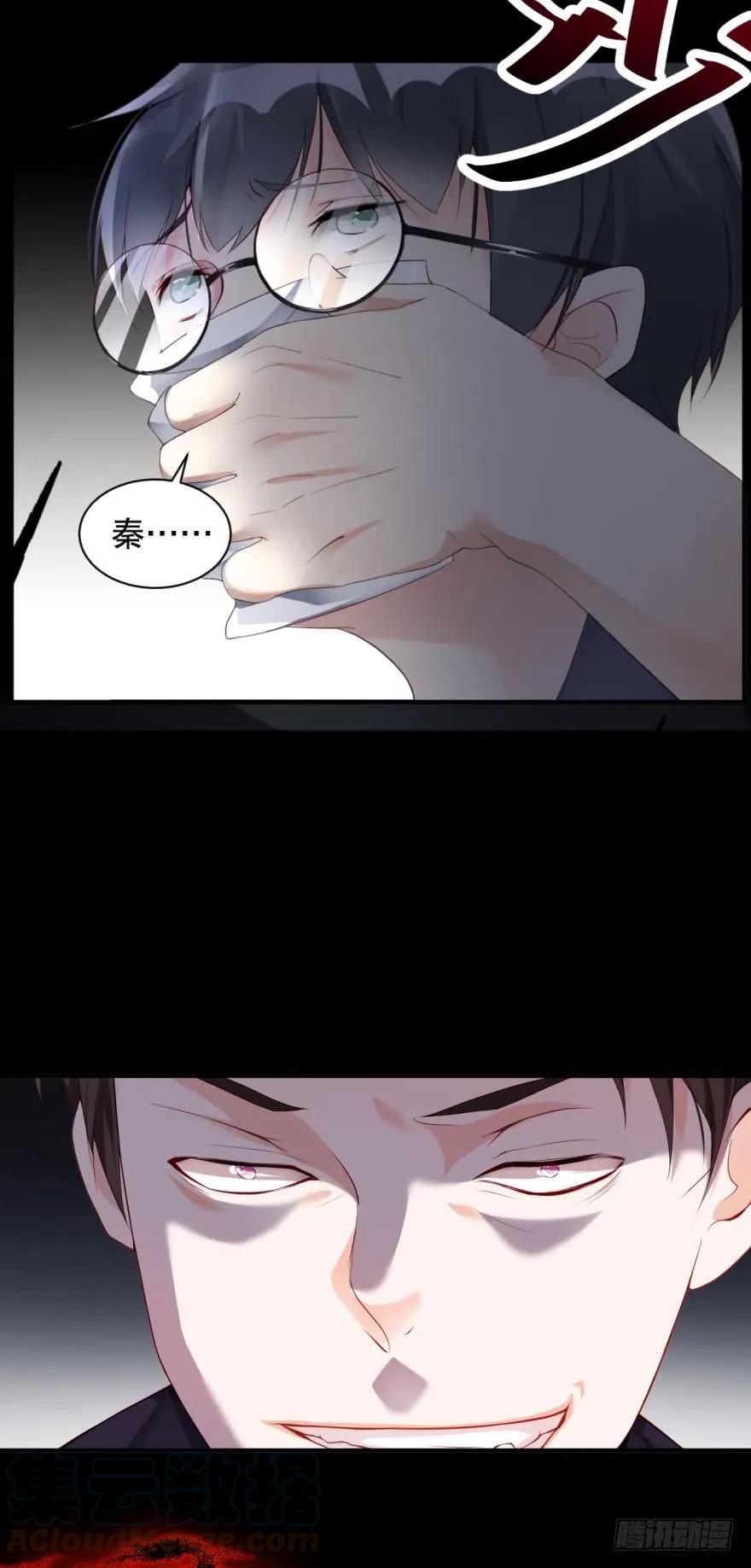 《我被嫌疑人刷屏了》肮脏之人 第22页