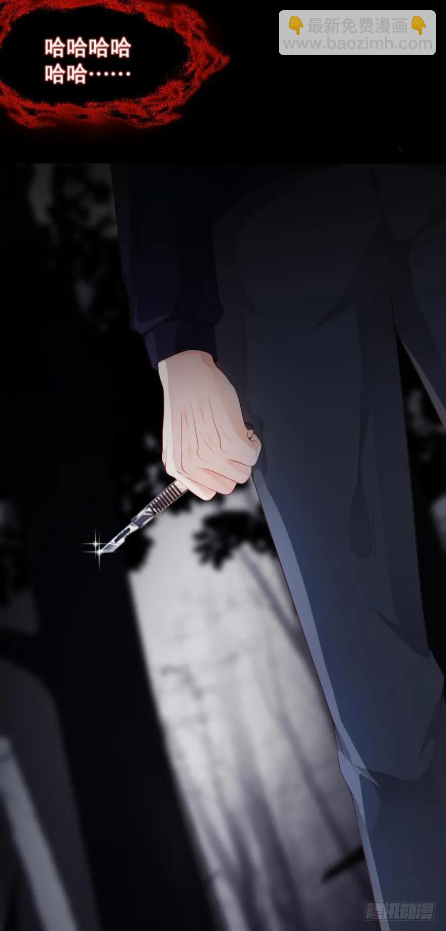 《我被嫌疑人刷屏了》肮脏之人 第23页