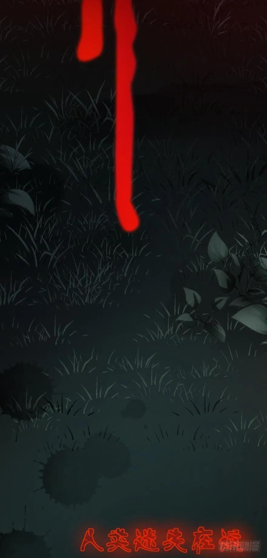 《我被嫌疑人刷屏了》肮脏之人 第26页