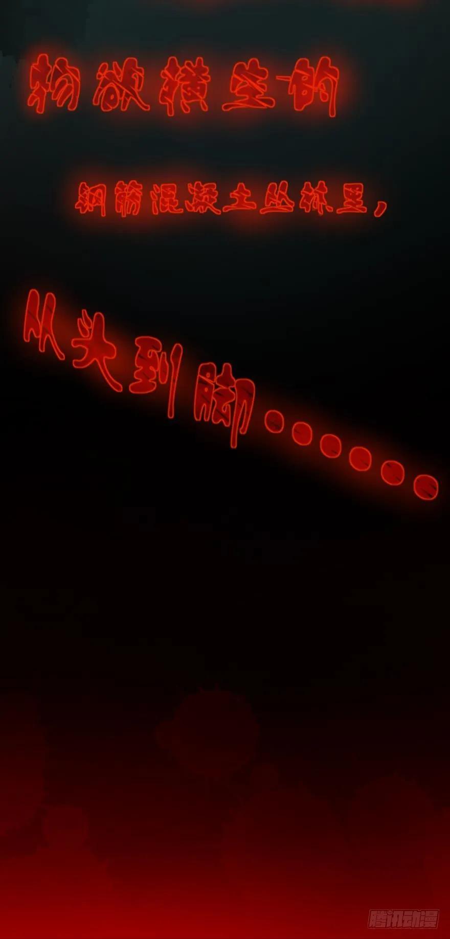 《我被嫌疑人刷屏了》肮脏之人 第27页