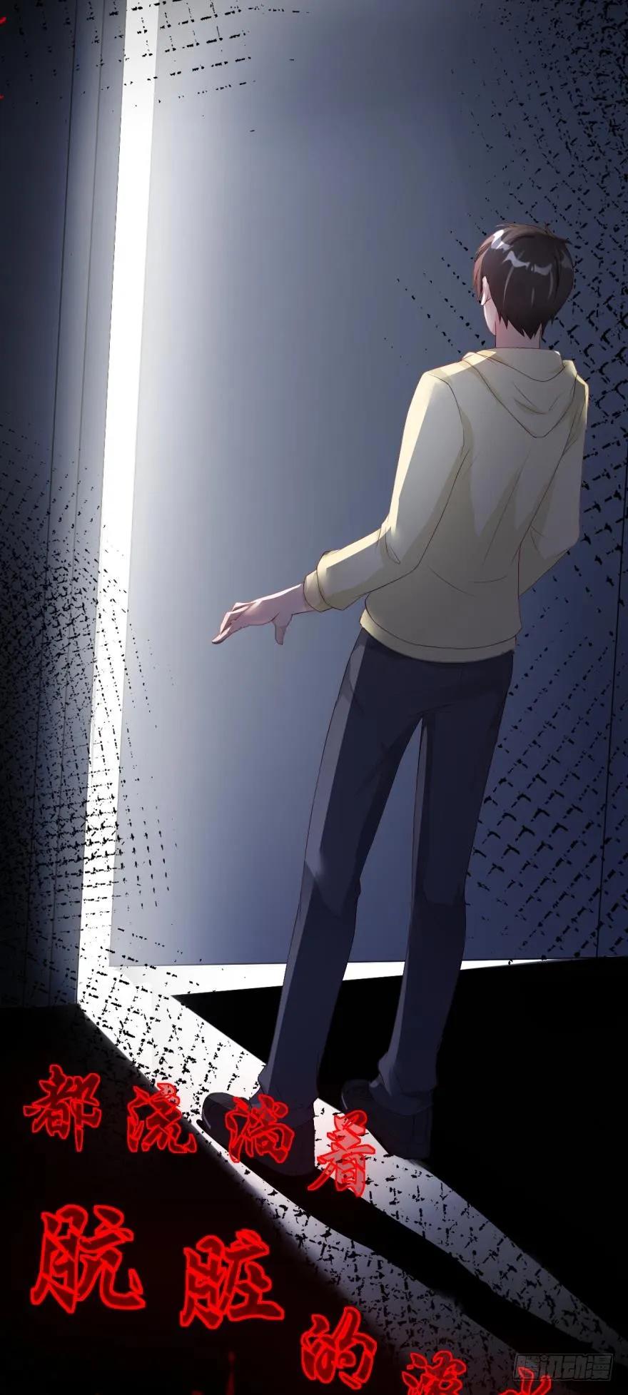 《我被嫌疑人刷屏了》肮脏之人 第29页