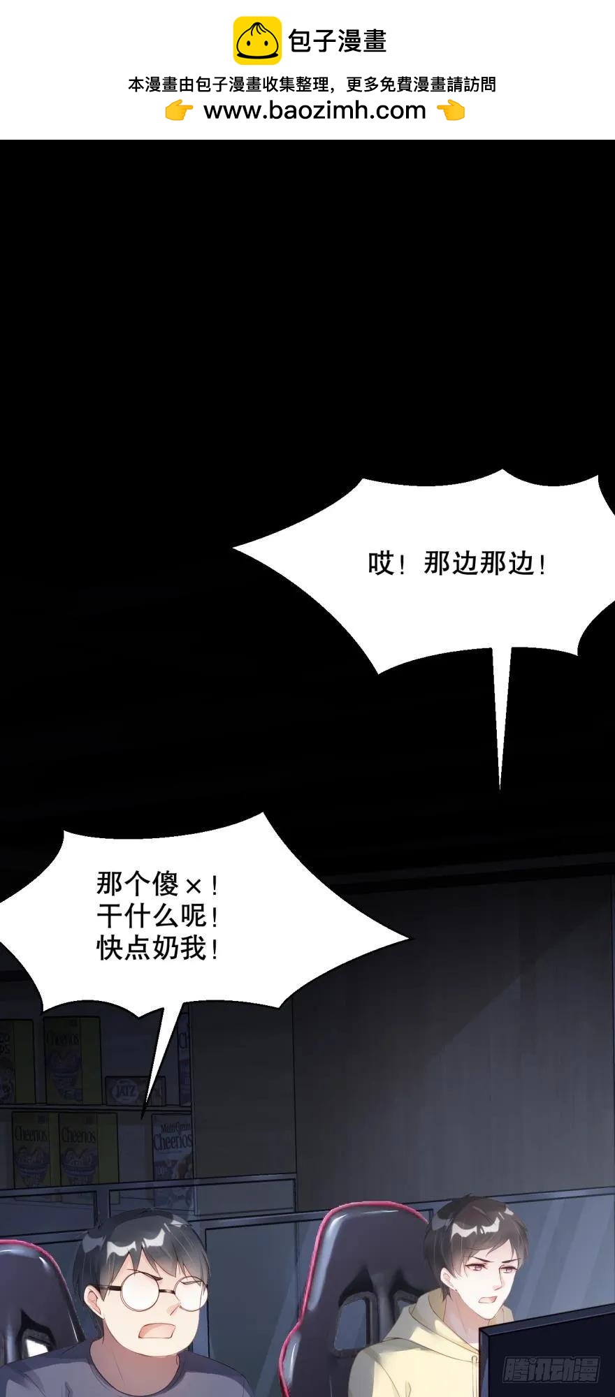 《我被嫌疑人刷屏了》肮脏之人 第2页