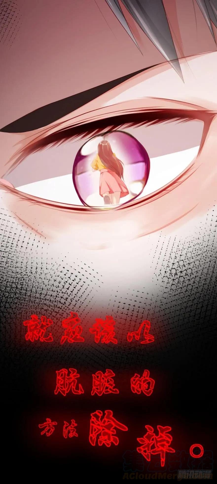 《我被嫌疑人刷屏了》肮脏之人 第37页