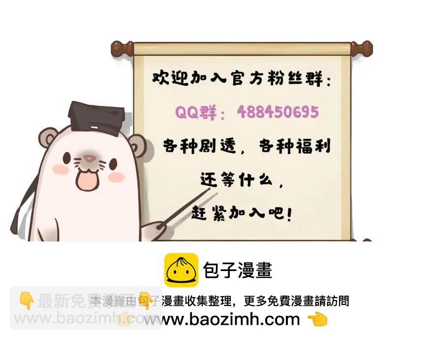《我被嫌疑人刷屏了》肮脏之人 第38页