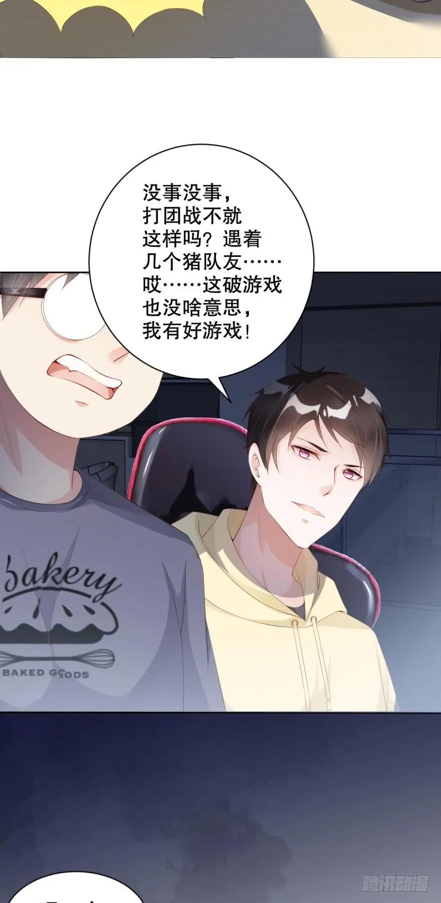 《我被嫌疑人刷屏了》肮脏之人 第5页