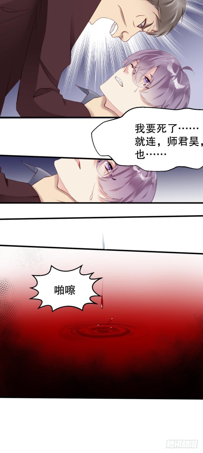 《我被嫌疑人刷屏了》最后的胜负！ 第10页
