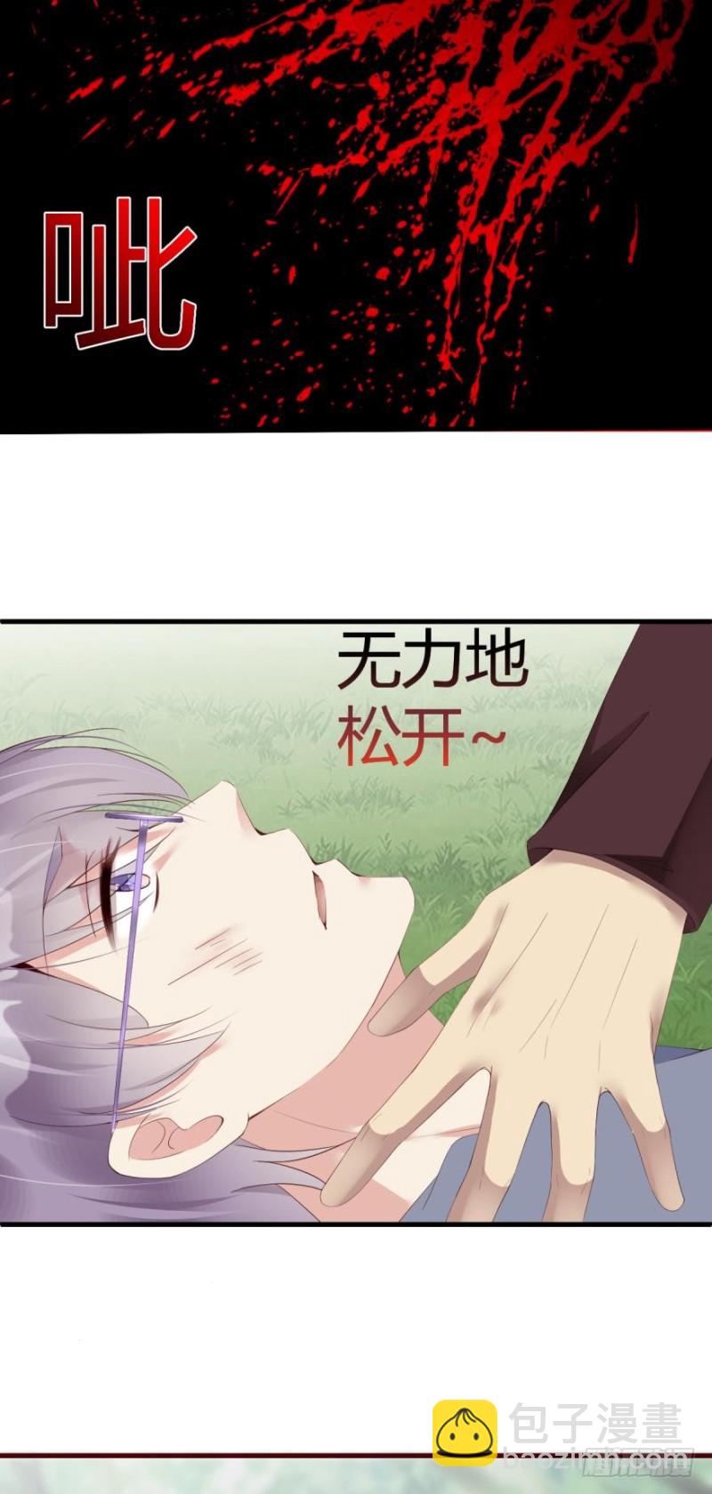 《我被嫌疑人刷屏了》最后的胜负！ 第13页