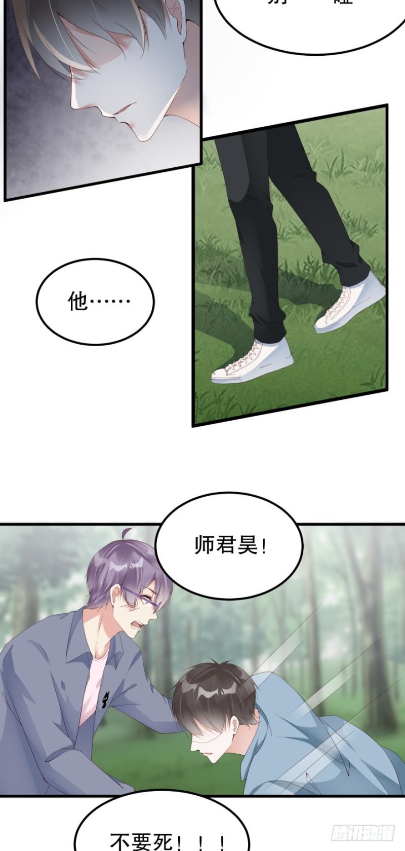 《我被嫌疑人刷屏了》最后的胜负！ 第15页