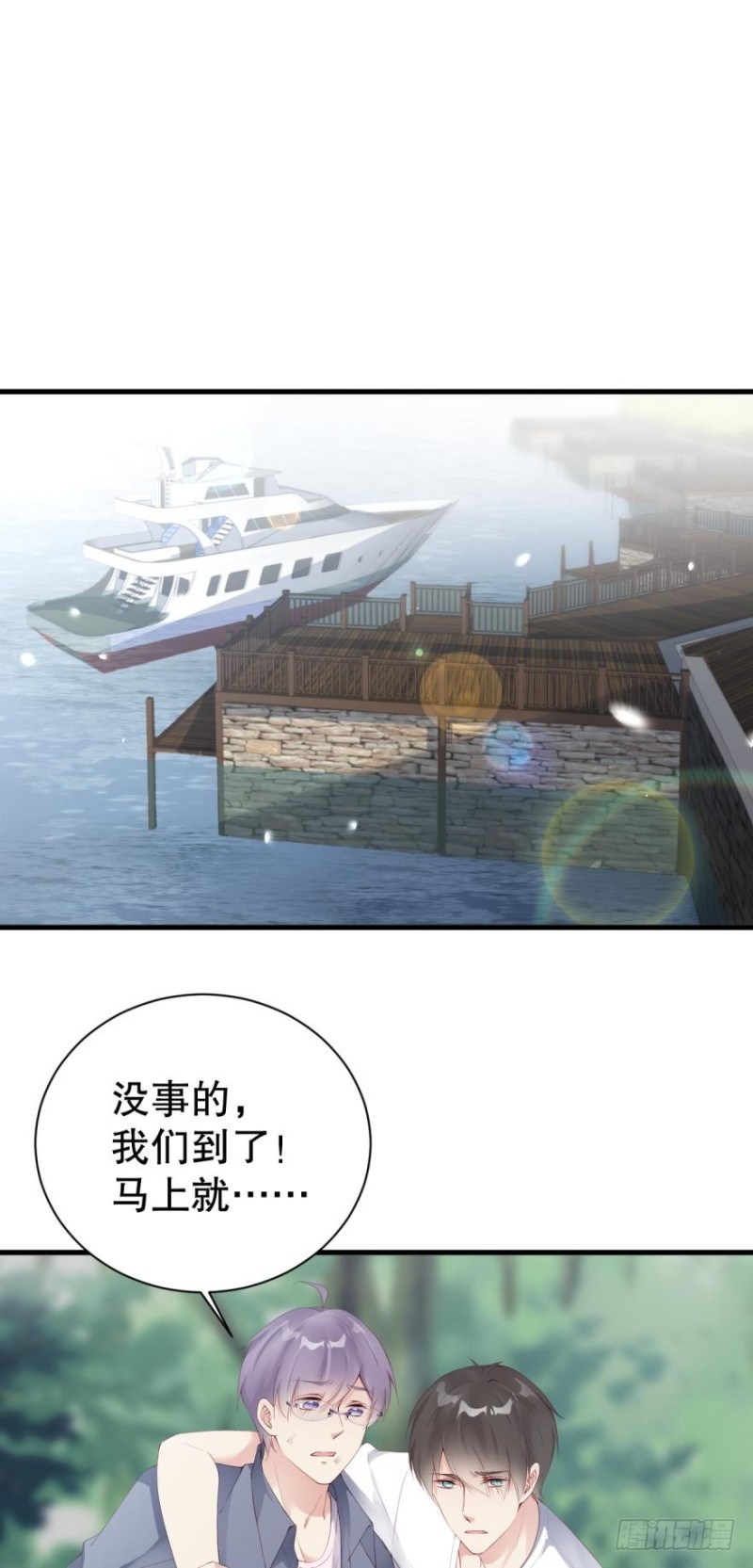 《我被嫌疑人刷屏了》最后的胜负！ 第19页