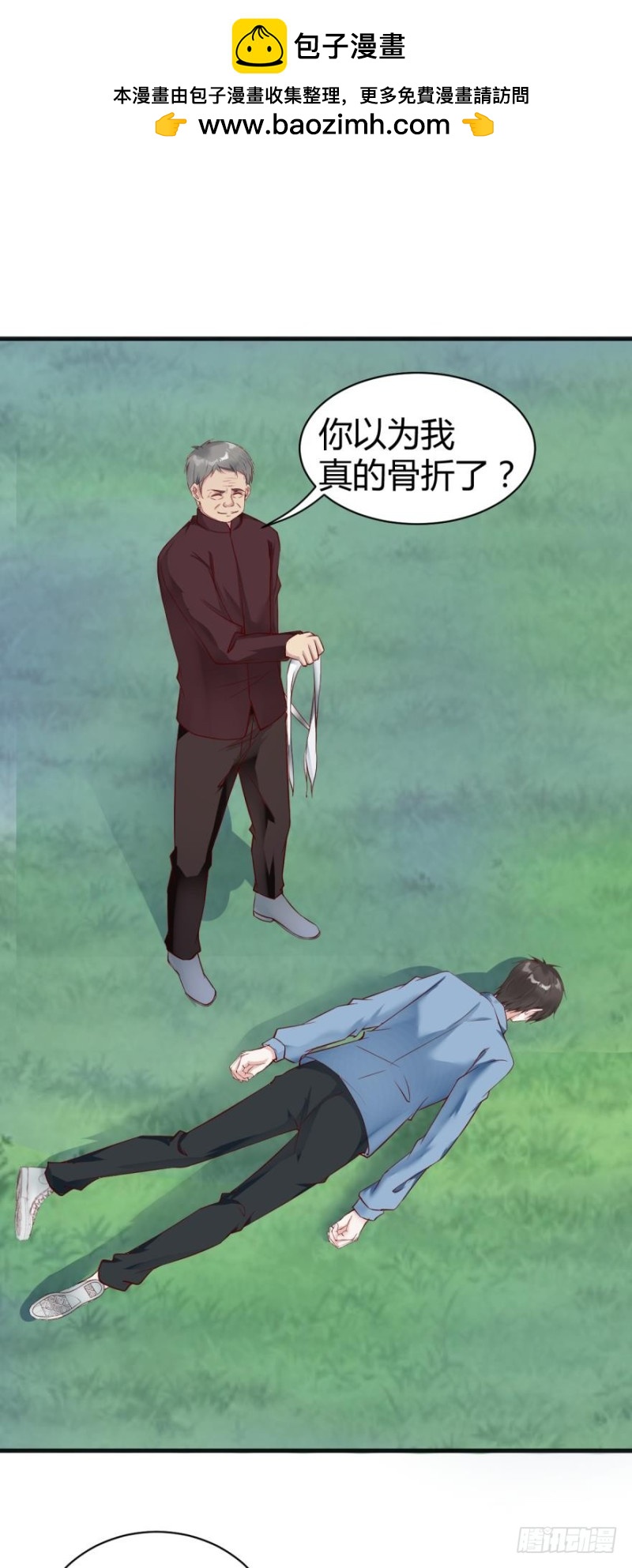 《我被嫌疑人刷屏了》最后的胜负！ 第2页