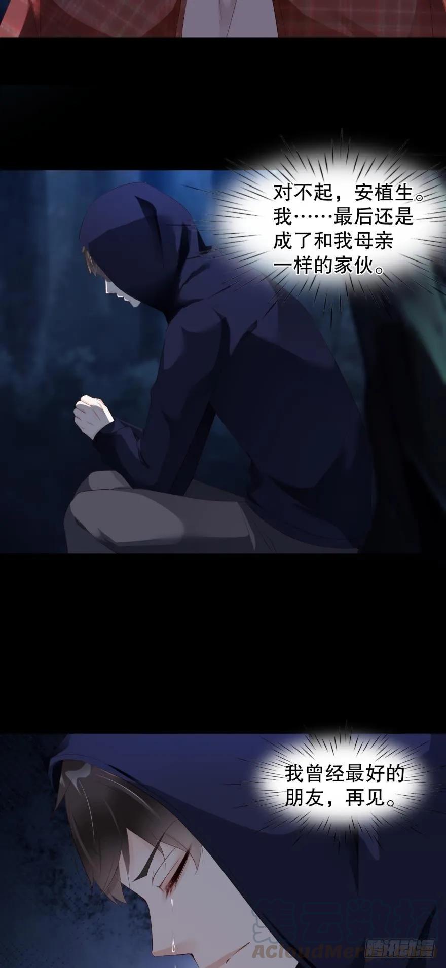 《我被嫌疑人刷屏了》game over，秦瑟 第16页