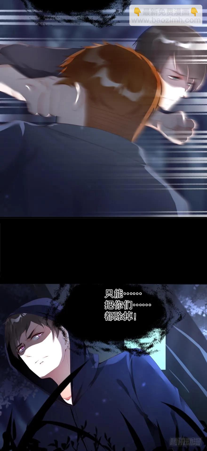 《我被嫌疑人刷屏了》game over，秦瑟 第20页