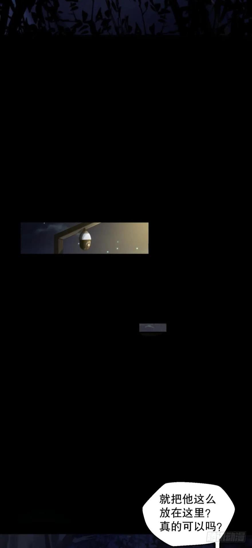 《我被嫌疑人刷屏了》game over，秦瑟 第21页