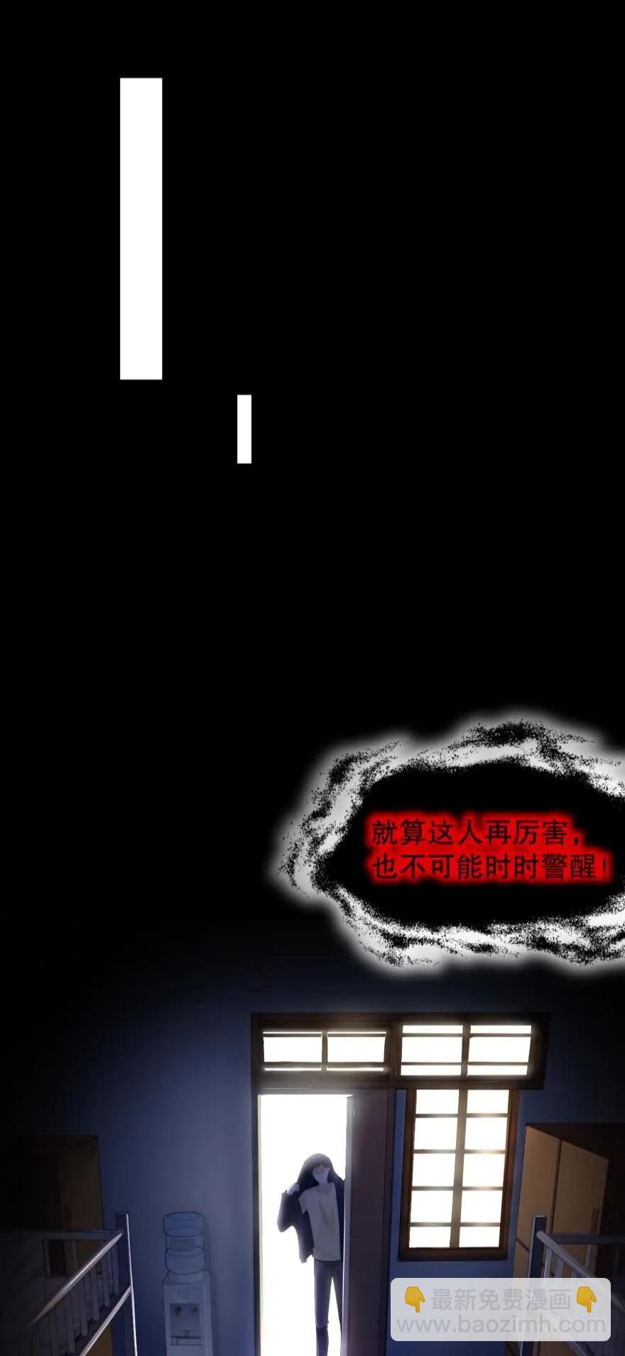 《我被嫌疑人刷屏了》game over，秦瑟 第27页