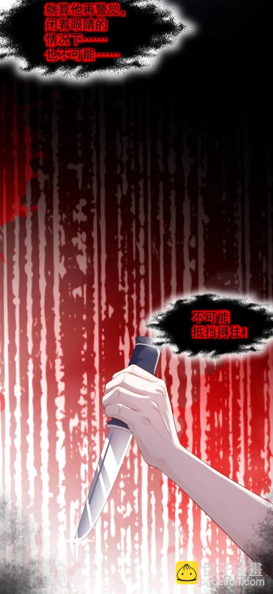 《我被嫌疑人刷屏了》game over，秦瑟 第29页