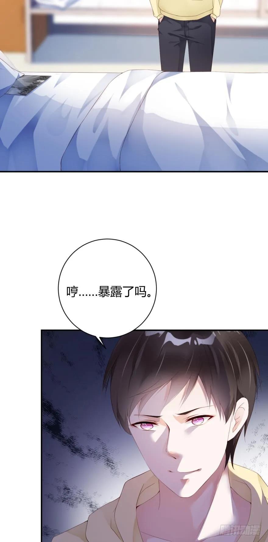 《我被嫌疑人刷屏了》game over，秦瑟 第3页