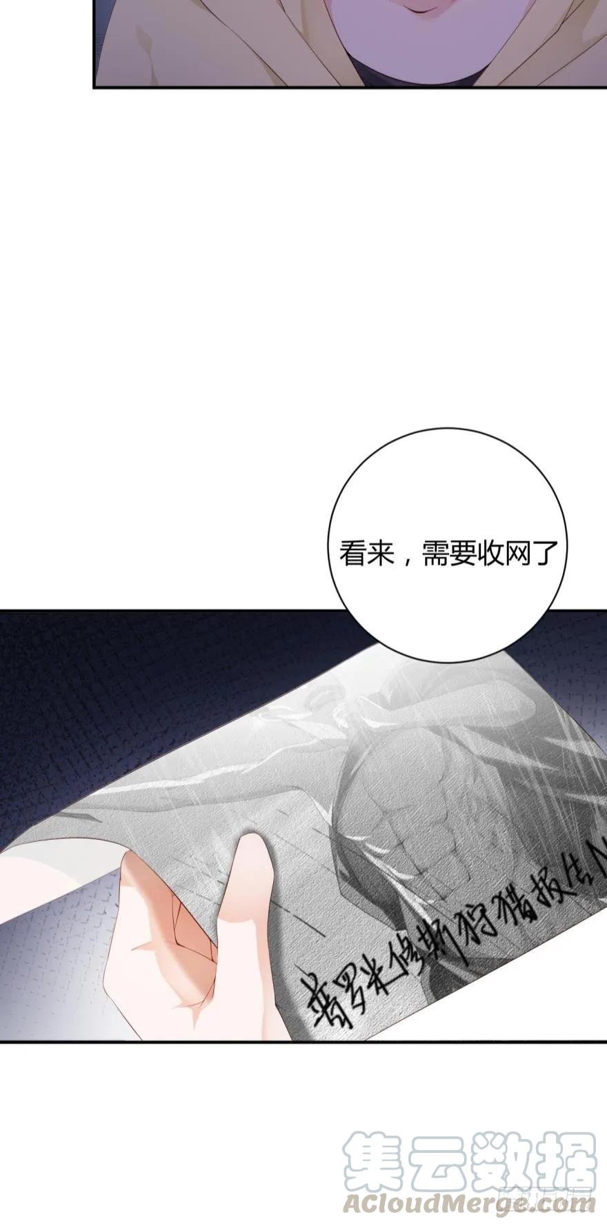 《我被嫌疑人刷屏了》game over，秦瑟 第4页