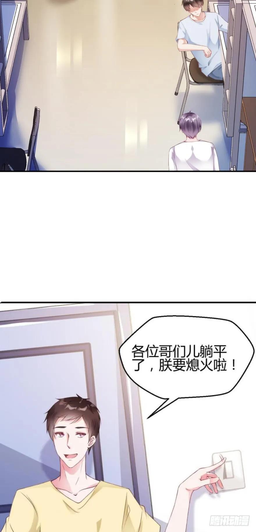 《我被嫌疑人刷屏了》game over，秦瑟 第9页