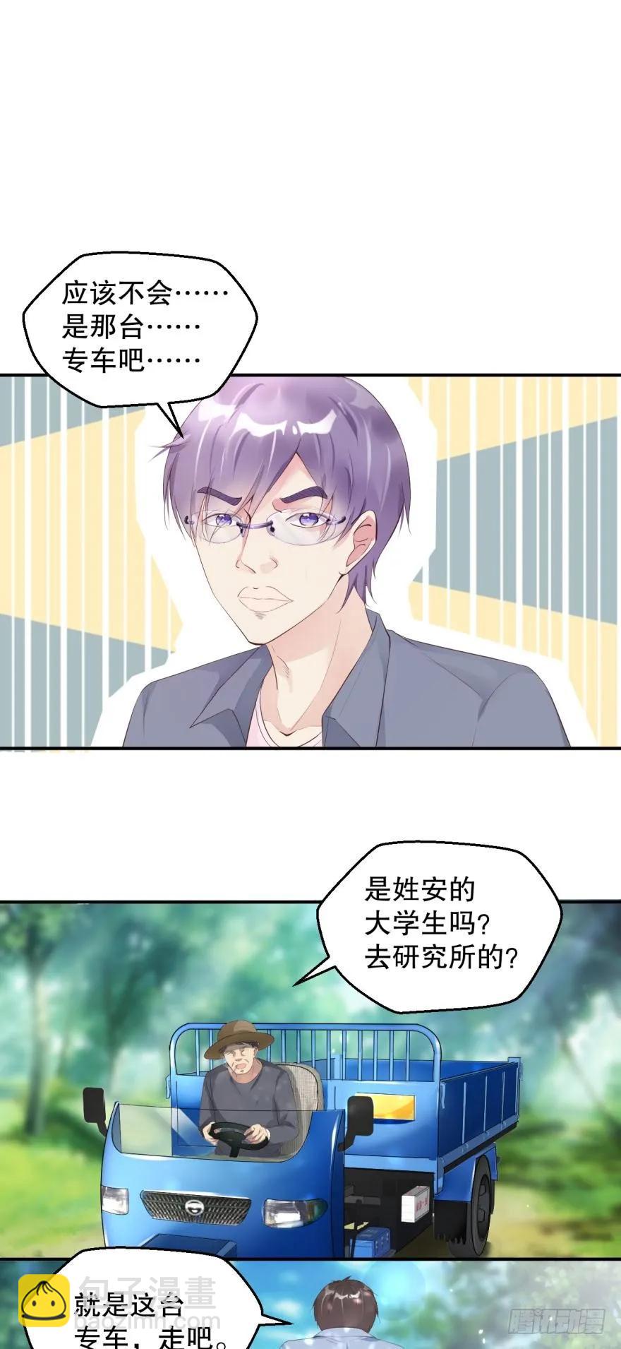 《我被嫌疑人刷屏了》研究所报道 第11页