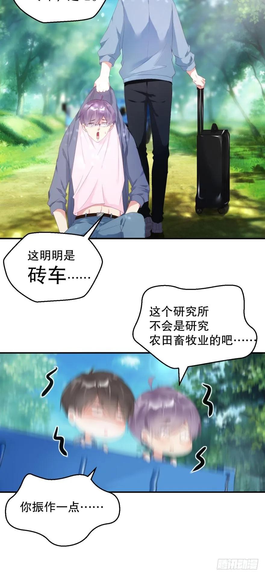《我被嫌疑人刷屏了》研究所报道 第12页