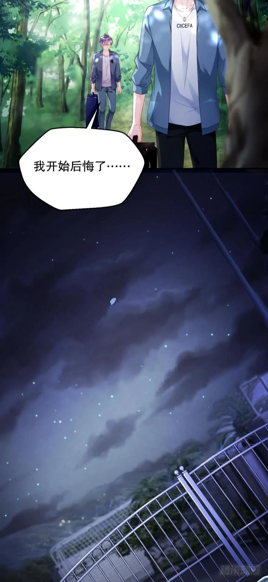 《我被嫌疑人刷屏了》研究所报道 第17页