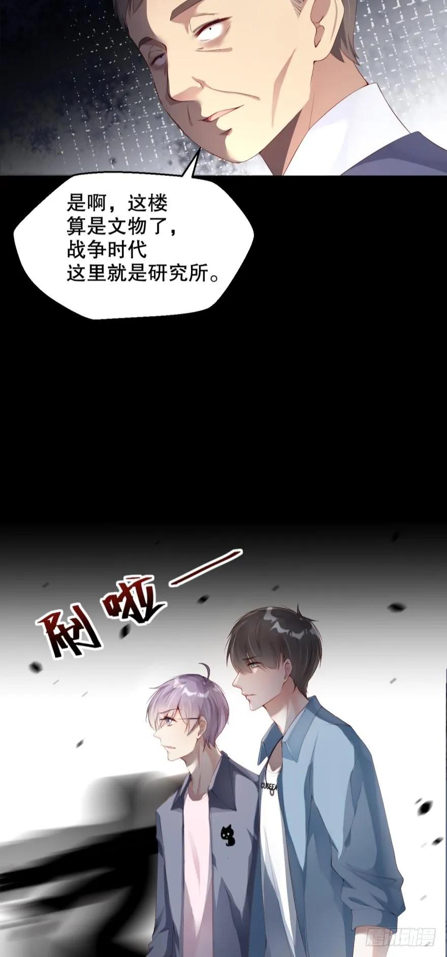 《我被嫌疑人刷屏了》研究所报道 第23页