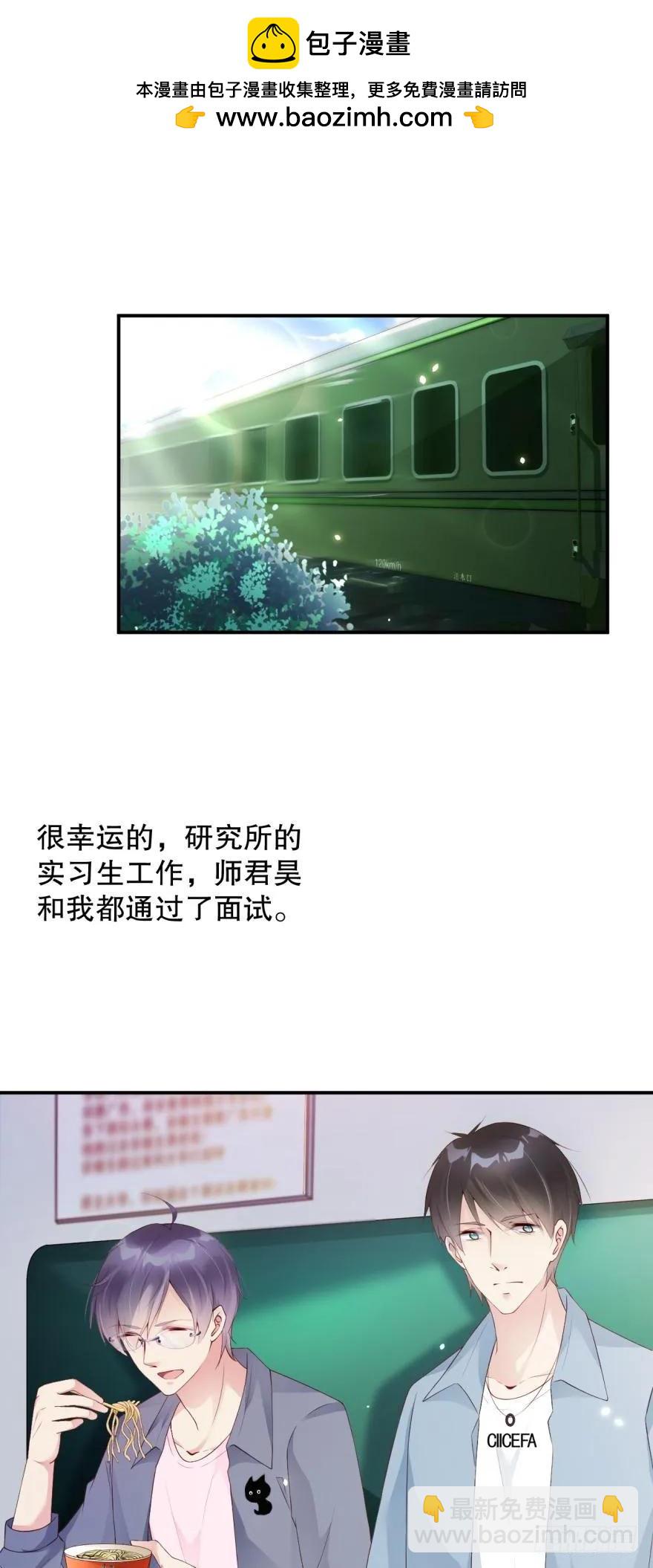 《我被嫌疑人刷屏了》研究所报道 第2页