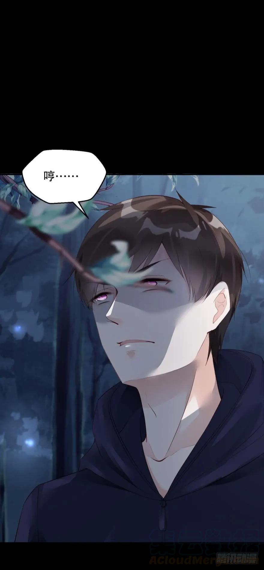 《我被嫌疑人刷屏了》最好的朋友也要清除！ 第7页