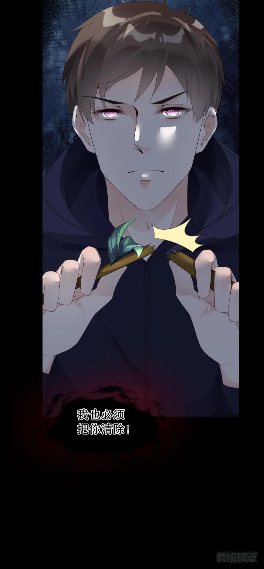 《我被嫌疑人刷屏了》最好的朋友也要清除！ 第9页