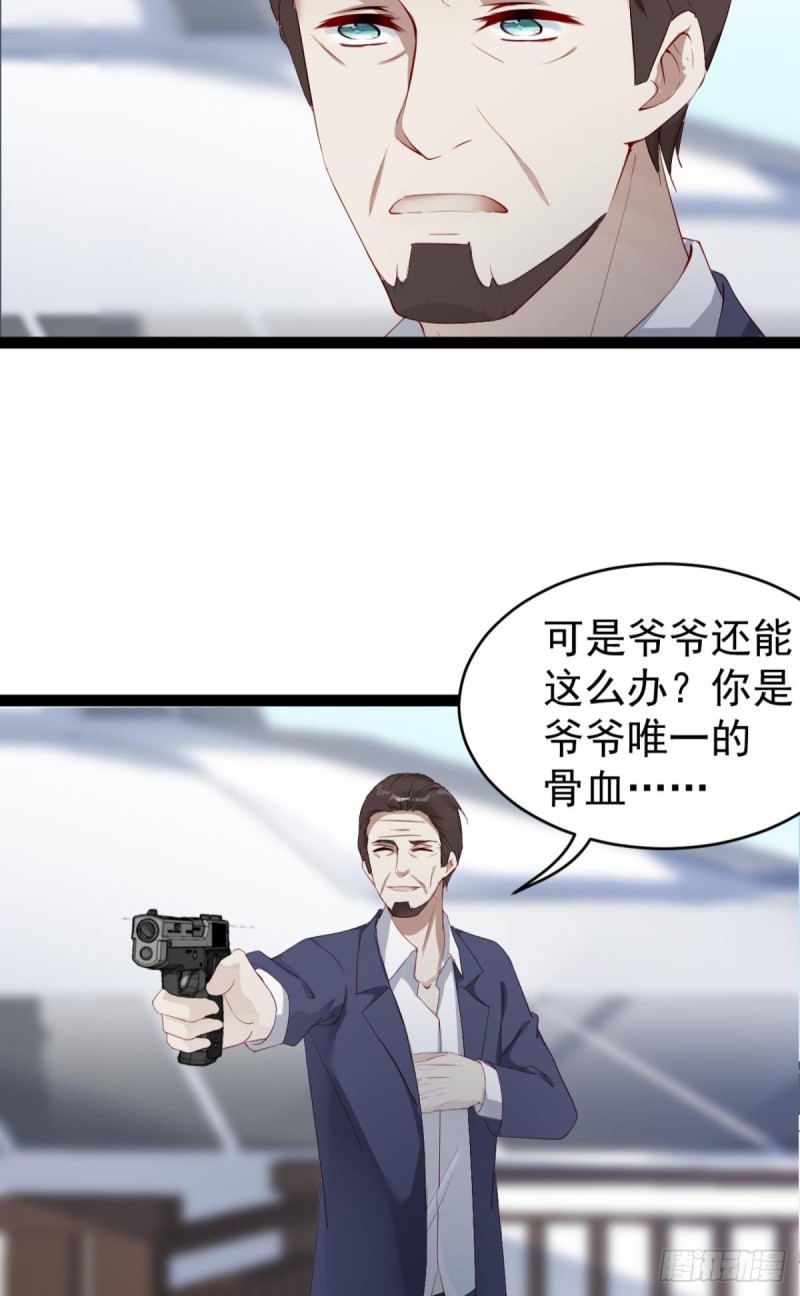 《我被嫌疑人刷屏了》游戏结束 第11页