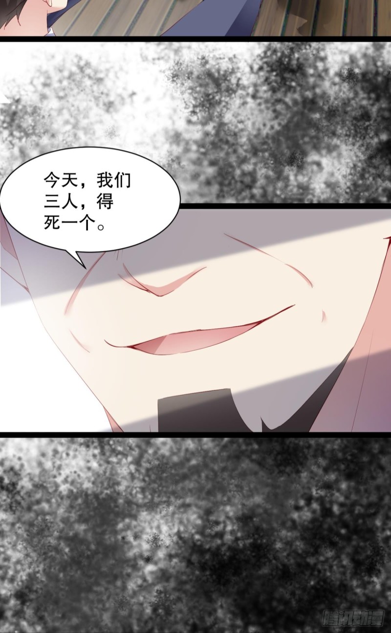 《我被嫌疑人刷屏了》游戏结束 第13页
