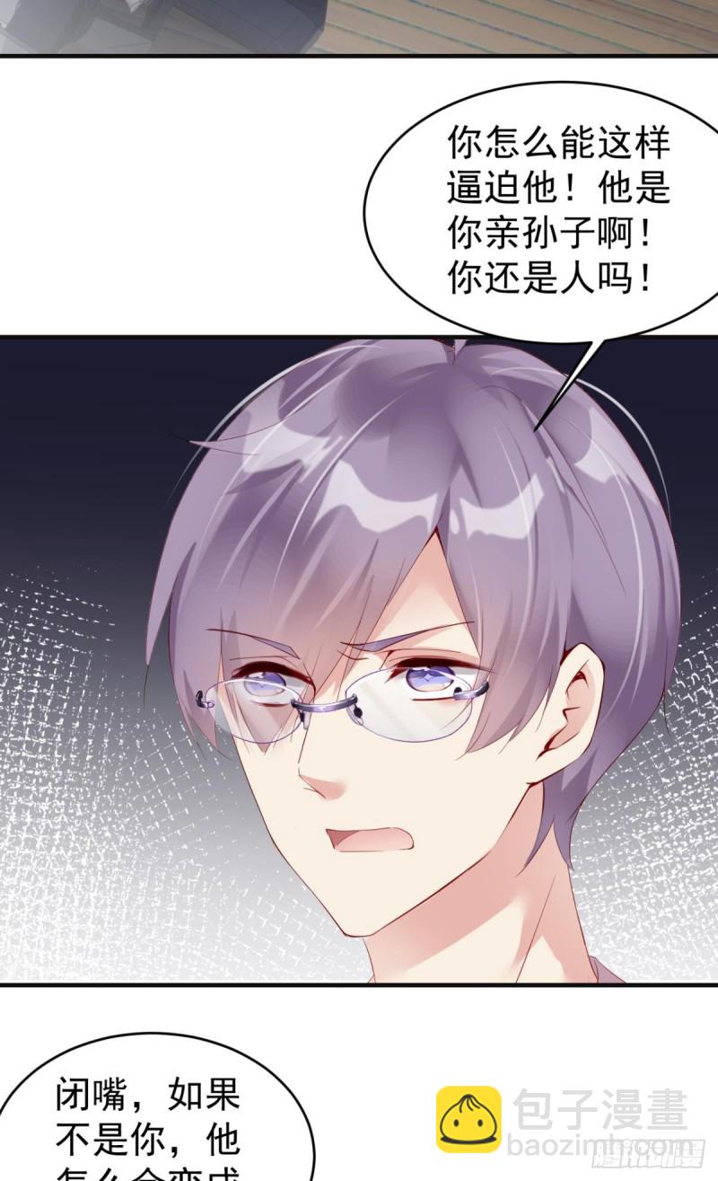 《我被嫌疑人刷屏了》游戏结束 第15页