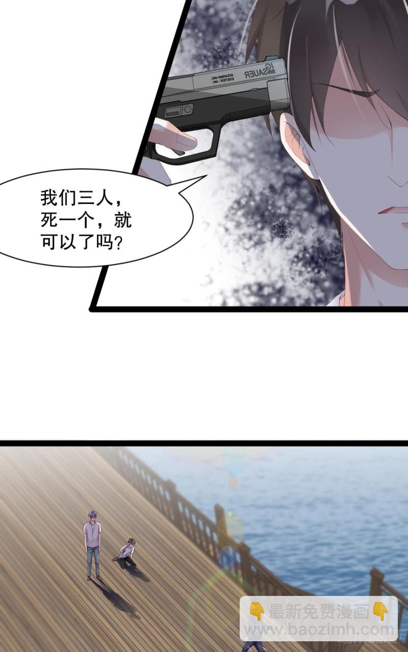 《我被嫌疑人刷屏了》游戏结束 第23页