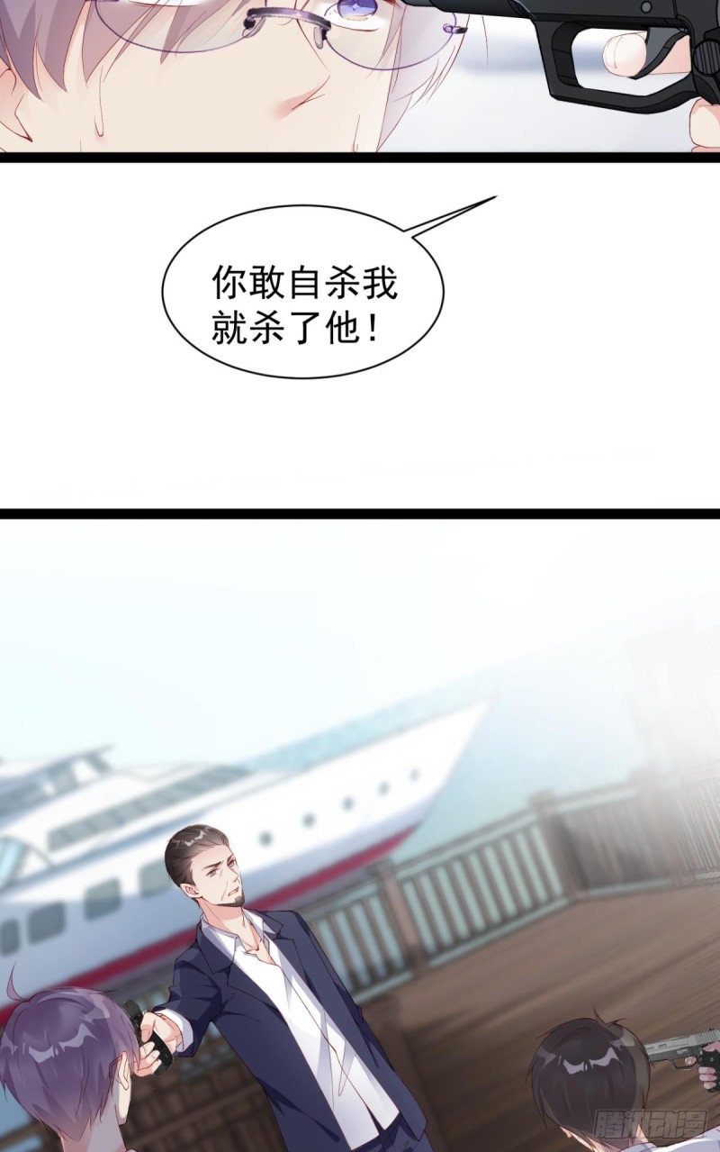 《我被嫌疑人刷屏了》游戏结束 第25页