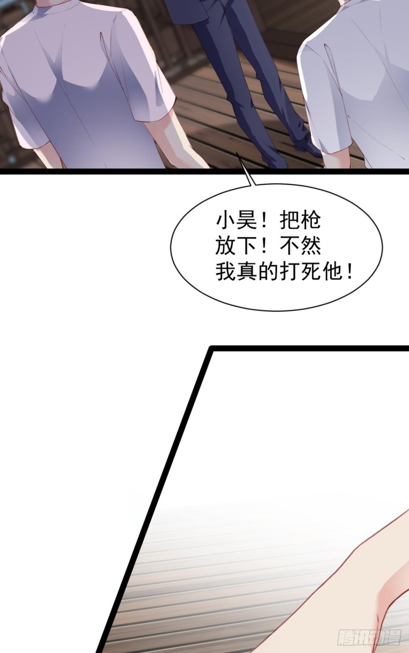 《我被嫌疑人刷屏了》游戏结束 第26页