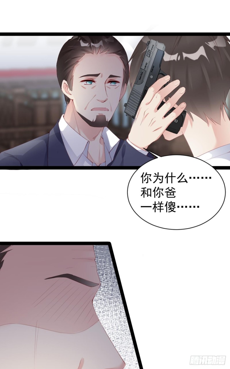 《我被嫌疑人刷屏了》游戏结束 第28页