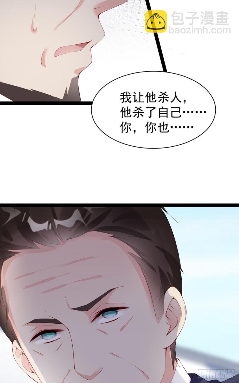 《我被嫌疑人刷屏了》游戏结束 第29页